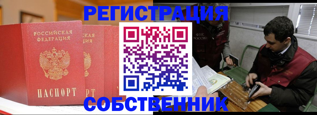 прописка для военкомата в Шумерле