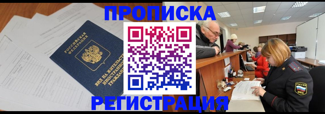 прописка иностранных граждан в Шумерле
