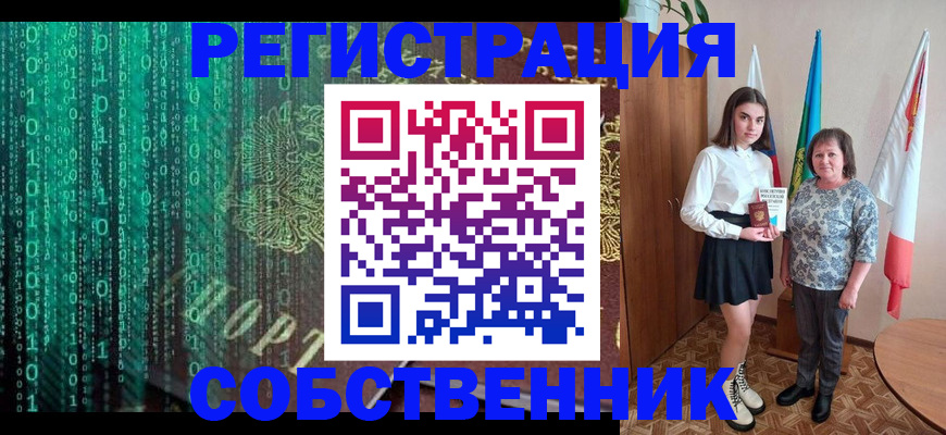 прописка в квартире в Шумерле