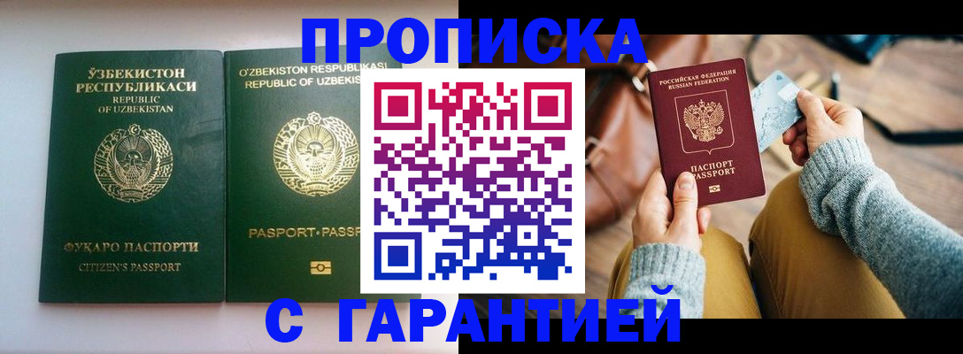 прописка от собственника в Шумерле