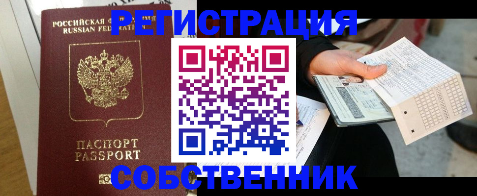 миграционный учет в Шумерле