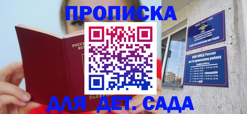 регистрация для дет. сада в Шумерле