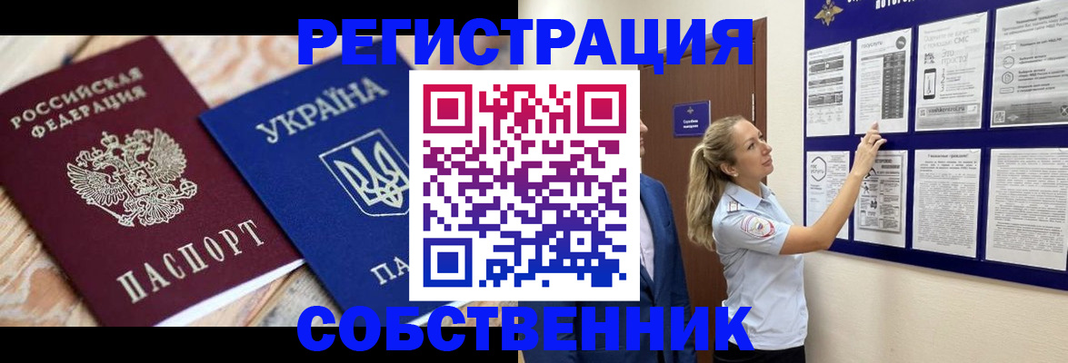 миграционный учет в Шумерле