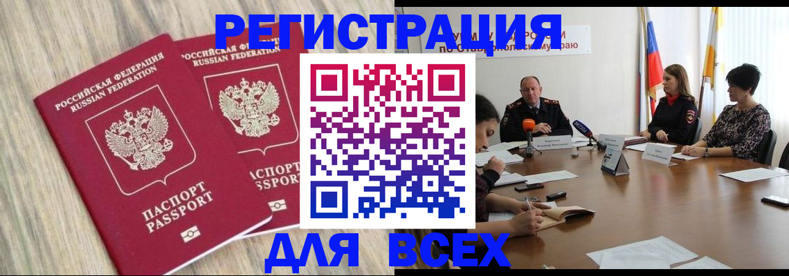 прописка гарантия в Шумерле